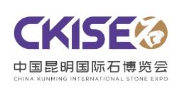 2026中国昆明国际石博览会
