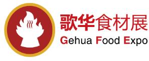 2026第17届上海国际餐饮食材展览会