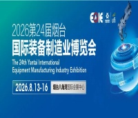 2026第二十四届烟台国际装备制造业博览会