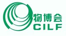 2026第二十届中国（深圳）国际物流与供应链博览会