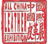 2026中国国际皮革展