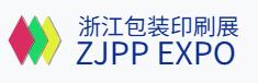2026第六届浙江（义乌）包装印刷展览会