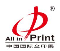 2026第十届中国国际全印展