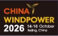 2026北京国际风能大会暨展览会（CWP）