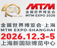 MTM2026金属世界博览会·上海