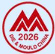 2026第二十五届中国国际模具技术和设备展览会