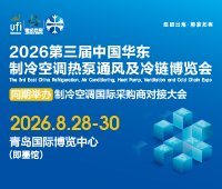 2026第三届中国华东制冷空调热泵通风及冷链博览会