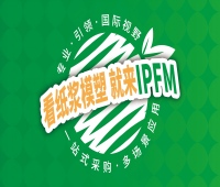 2026第5届国际植物纤维模塑产业展
