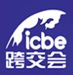 ICBE2026深圳国际跨境电商交易博览会
