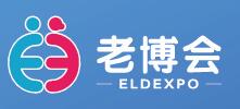 2026第十届中国（广州）养老健康产业博览会