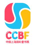2026第十三届中国上海国际童书展