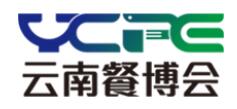2026第四届云南国际餐饮产业博览会