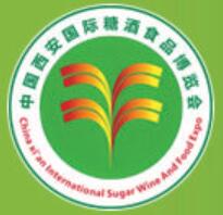 2026第十八届中国西安国际糖酒食品博览会