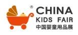2026第十四届中国国际婴童用品展览会
