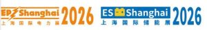 2026第三十三届中国国际电力设备及技术展览会 (EP Shanghai 2026)上海国际储能技术应用展览会/氢能展