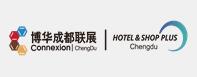2026成都国际酒店及商业空间展览会