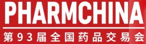 2026第93届全国药品交易会