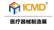 2026第41届中国国际医疗器械设计与制造技术（秋季）展览会