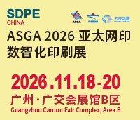 第48届ASGA2026亚太网印数智化印刷展