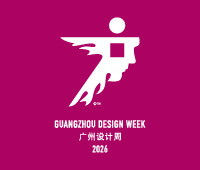 2026广州设计周