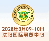 2026第26届东北四省区畜牧业博览会
