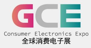 2026全球消费电子展暨上海国际消费电子及家电博览会