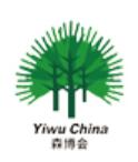 2026第19届中国义乌国际森林产品博览会