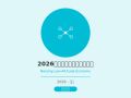 2026南京国际低空经济博览会