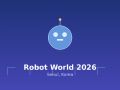 2026韩国首尔国际机器人展览会