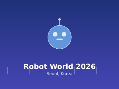 2026韩国首尔国际机器人展览会