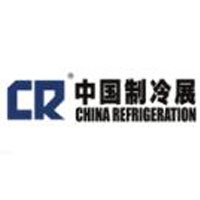2023第8届中国西部国际制冷、空调、供热、通风及食品冷冻加工展