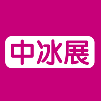 2026中国冰淇淋冷食展览会