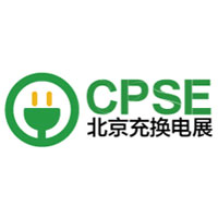 2026第三届北京国际充换电与光储充展览会