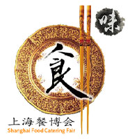 2026中国（上海）国际新餐饮博览会