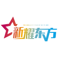 2026第五届新耀东方-上海网络安全博览会暨发展论坛
