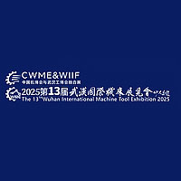 2026中国国际机电产品博览会暨武汉工业博览会