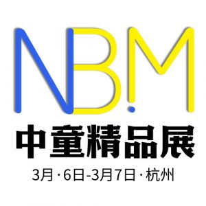 2026中国国际康复及个人健康博览会