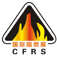 2026第二十届上海国际阻燃技术材料展览会暨研讨会