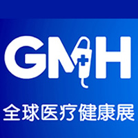 2026全球医疗健康展览会-深圳站
