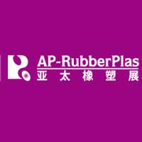 2026中国（中部）塑料橡胶工业博览会
