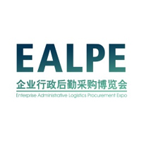 2026第四届深圳（国际）企业行政后勤博览会
