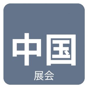 2026中国（成都）先进制造暨数字工业博览会