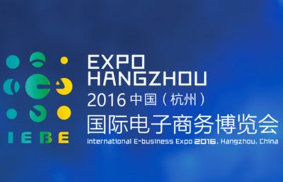 2026中国·杭州第十九届全球新电商博览会暨全国渠道选品大会