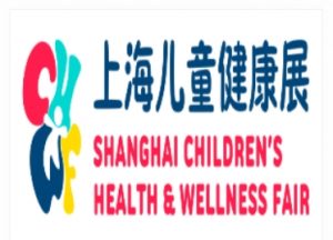 2026上海儿童健康展