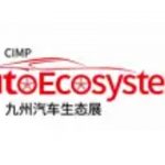 深圳国际智慧出行汽车改装及汽车服务业展