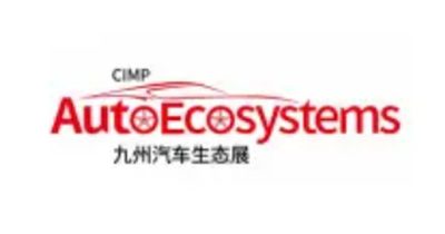 深圳国际智慧出行汽车改装及汽车服务业展