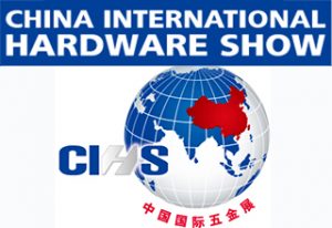 中国国际五金展览会