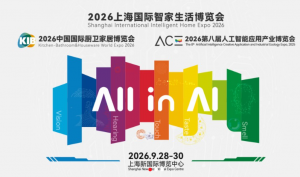 上海国际智家生活博览会
