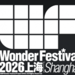 2026手办展