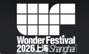 2026手办展